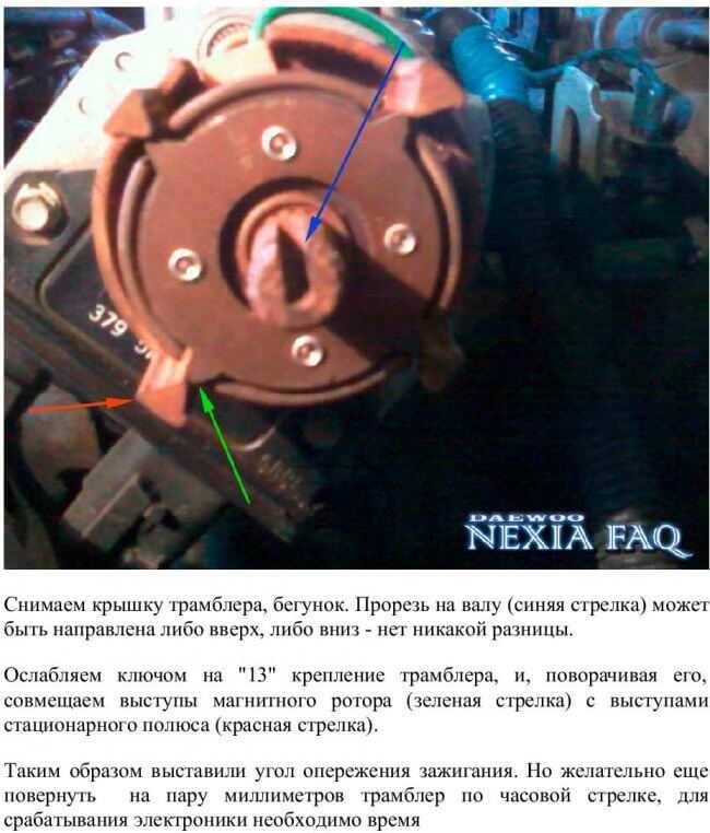 Ремонт дэу нексия: система зажигания daewoo nexia. описание, схемы, фото