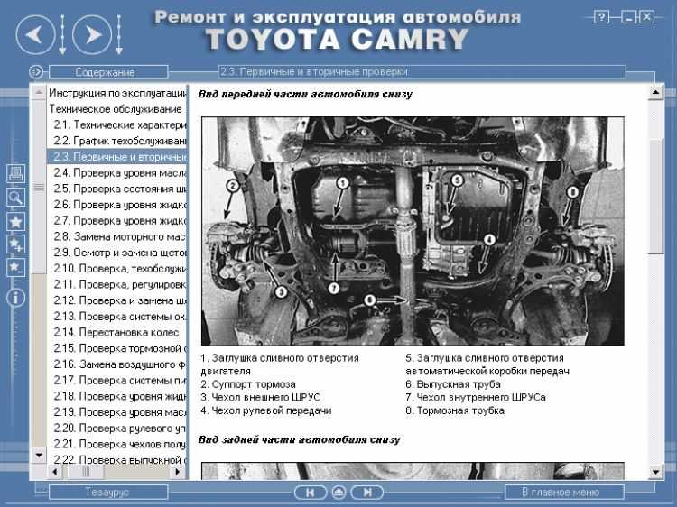 Руководство по эксплуатации и ремонту на toyota camry v50 с 2ar-fe