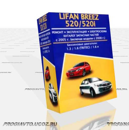 Механическая 5-ступенчатая коробка передач lifan breez / 520 / 520i с 2005 года