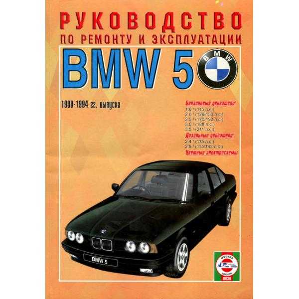 Книга по ремонту bmw х5 с 1999 года, читать введение онлайн