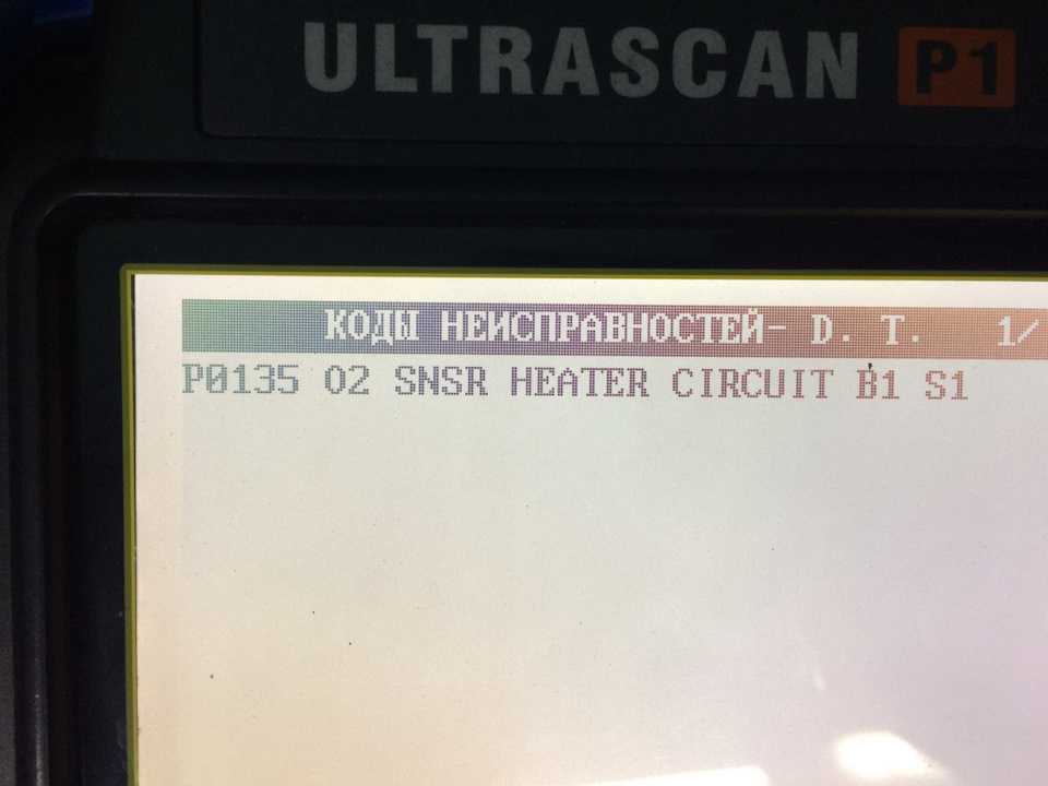 Р0141 - ошибка неисправности нижнего кислородного датчика