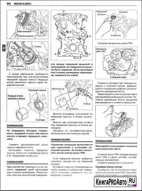 ✅ руководство по ремонту ниссан альмера g15 - avtochehol.su
