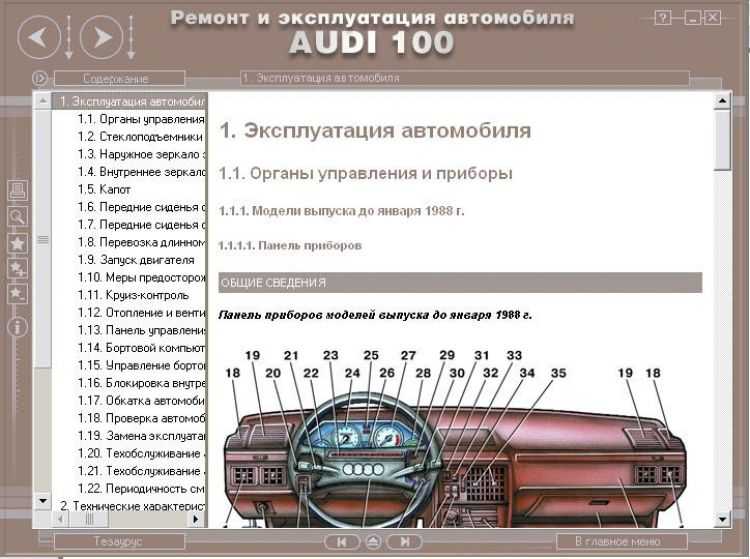 Панель приборов audi 80 (a4 b3, b4 и b5): описание щитка и инструкция по ремонту