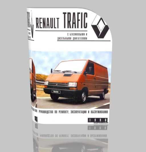 Renault trafic с 2001 года, ремонт двигателя инструкция онлайн