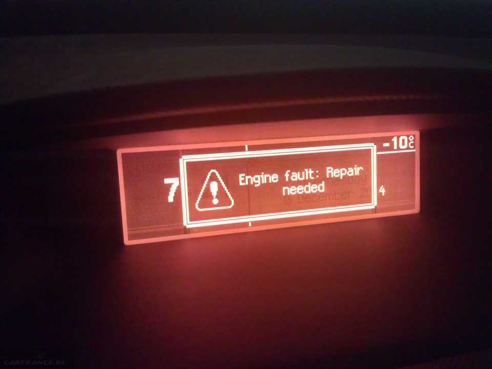 Как устранить сообщение engine fault repair needed на Citroen C4  Отвечают профессиональные эксперты портала