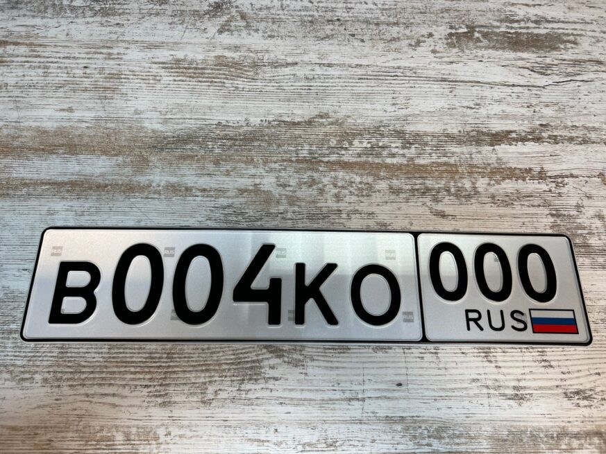 Дубликаты номеров
