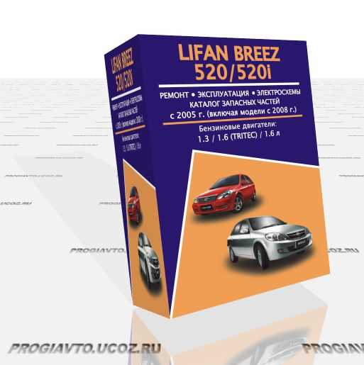 Lifan breez с 2005 года, ремонт передних тормозов инструкция онлайн