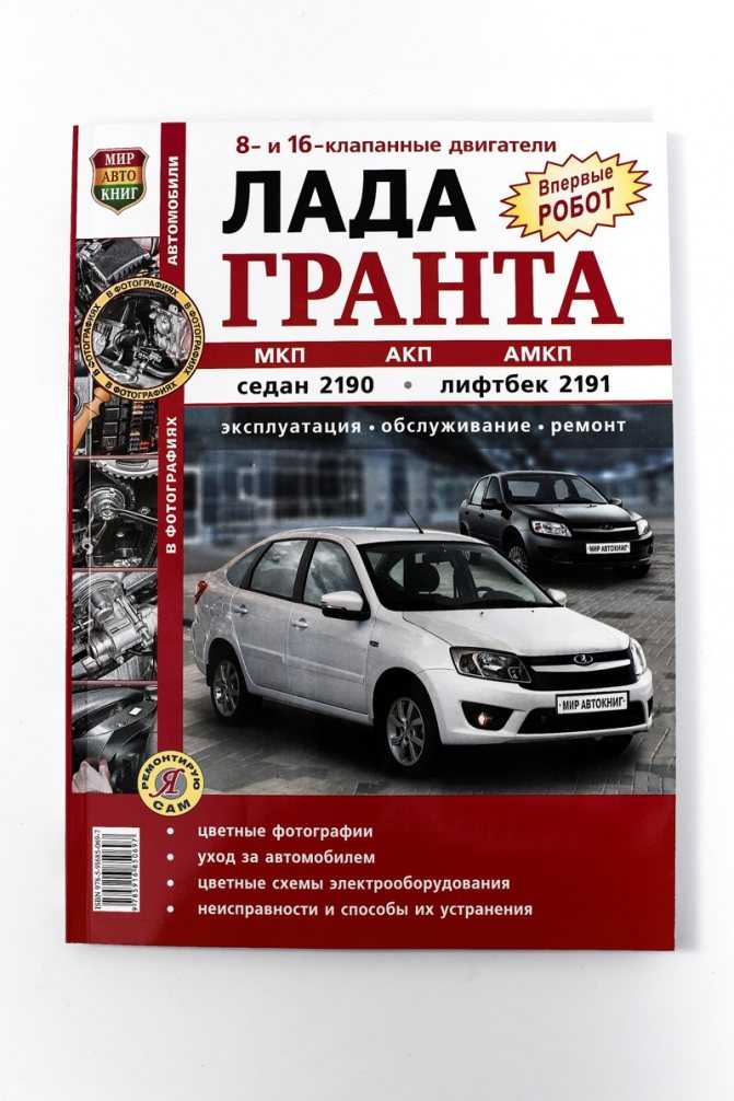Регламент технического обслуживания lada granta и kalina 2 » лада.онлайн - все самое интересное и полезное об автомобилях lada