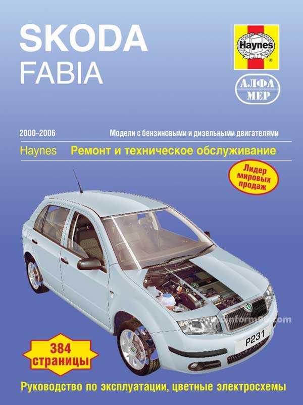 Skoda fabia: инструкция по эксплуатации автомобиля skoda fabia