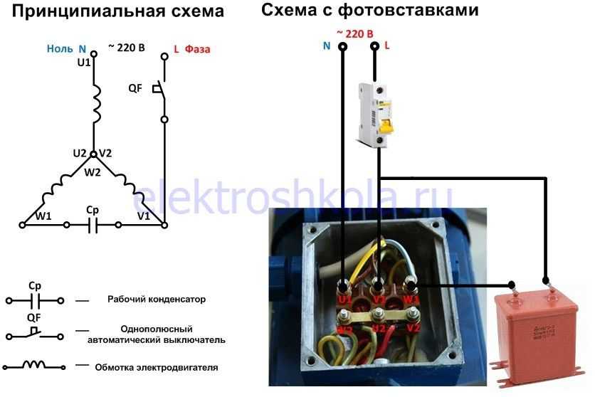 Схема подключения двигателя стиральной машины через конденсатор