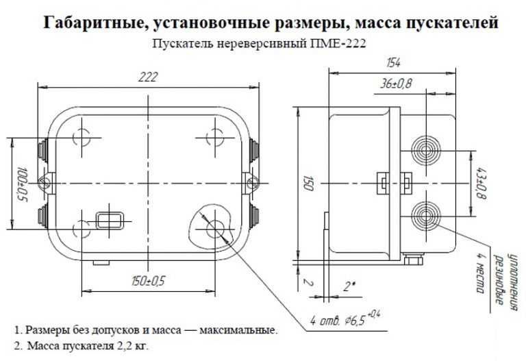 Схема пускателя магнитного электрического пме-211: подключение и характеристики