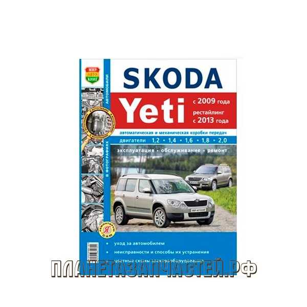 Разборка и сборка коробки передач skoda yeti с 2009 года