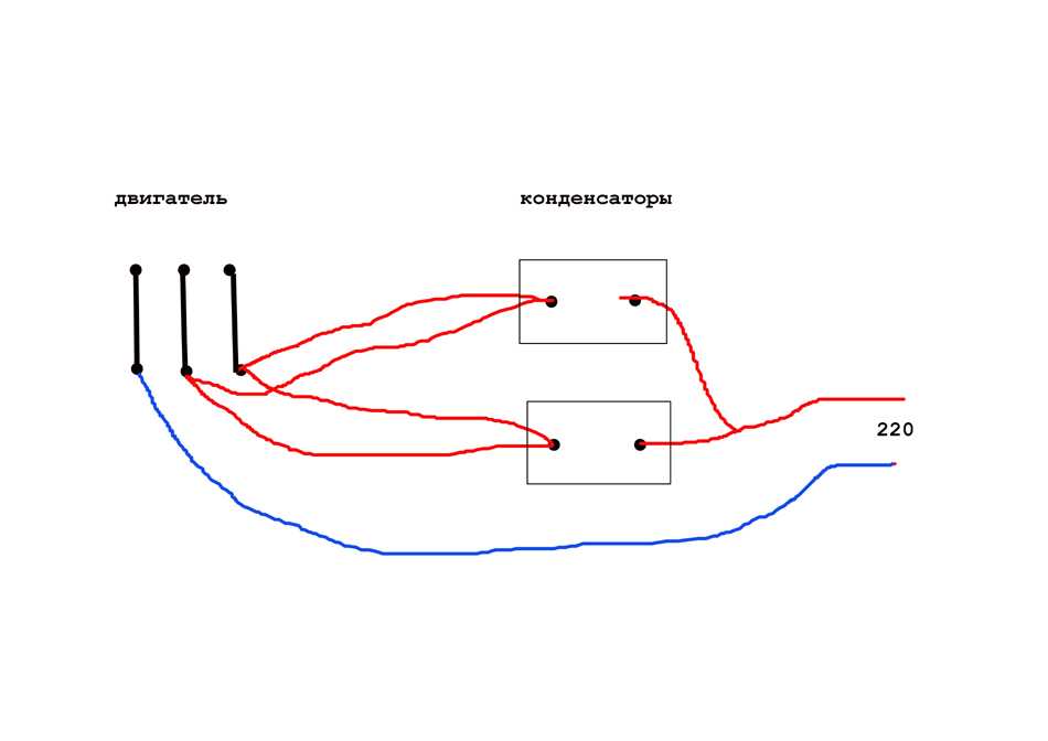Схемы подключения однофазных электродвигателей через конденсатор