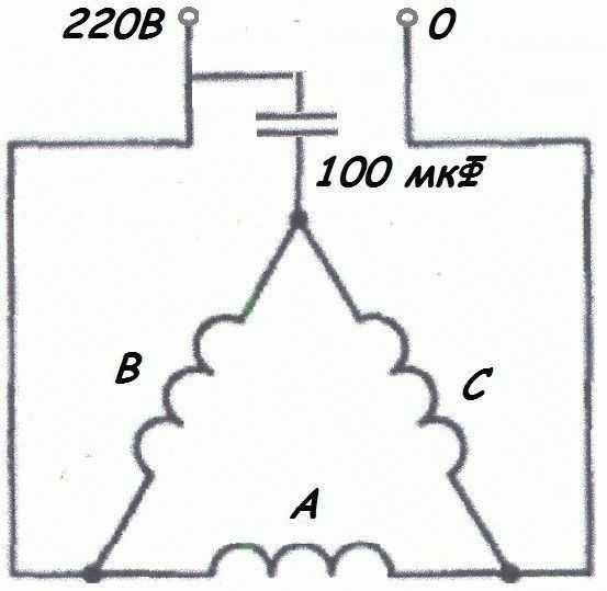 Схема подключения электродвигателя на 220в через конденсатор
