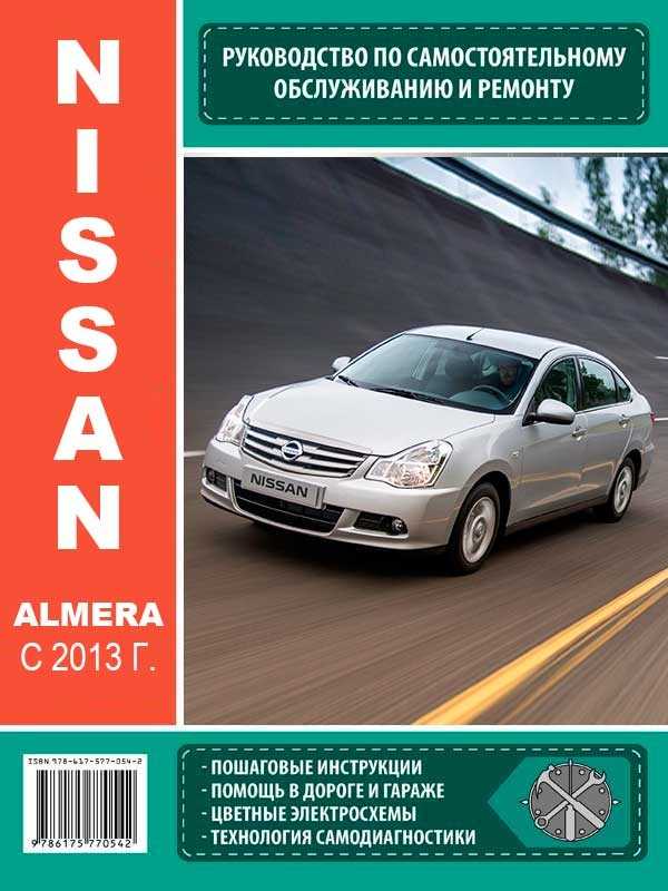 Nissan almera model n16 series electronic service manual