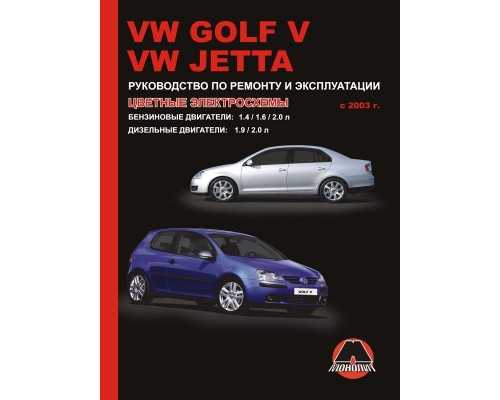 Ремонт volkswagen golf plus своими руками - ремонт авто своими руками avtoservis-rus.ru