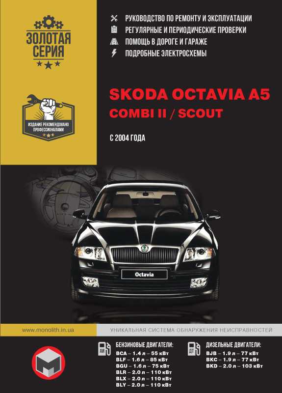Skoda fabia combi с 2007 г, руководство по эксплуатации