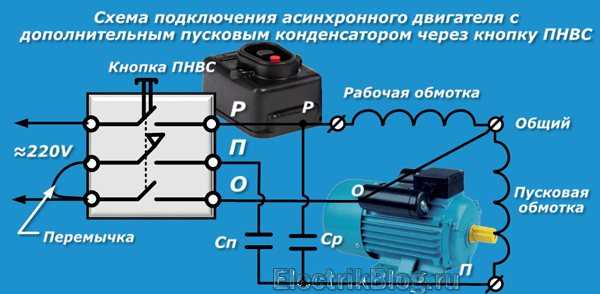Схемы подключения электродвигателя через конденсаторы