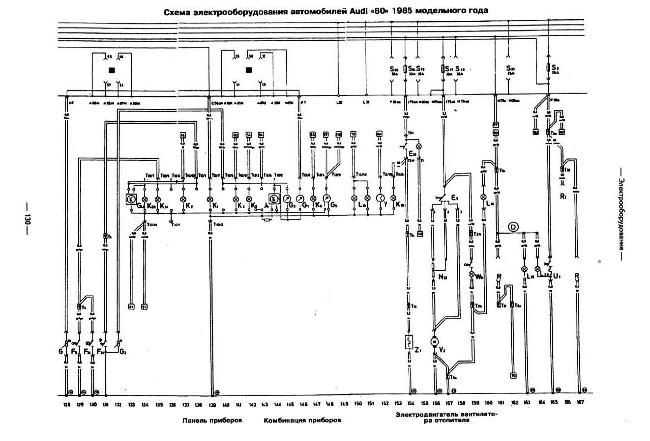Электрические схемыавтомобиль audi 80 b3. электрооборудование. цветная электросхема а90 (80) б3 1988 гв