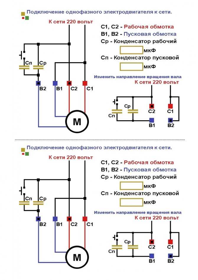Схемы подключения трехфазного электродвигателя – самэлектрик.ру