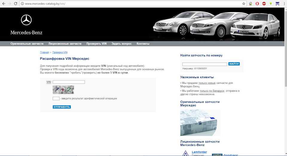 Где искать VIN код кузова автомобиля MercedesBenz W210  Отвечают профессиональные эксперты портала