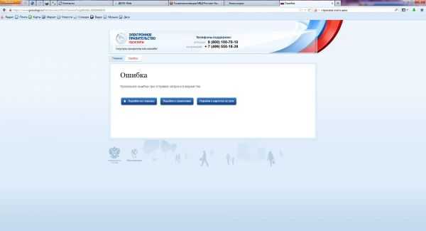 Ответ из смэв с ошибкой - что это значит