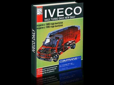Iveco daily с 1999 года, разборка двигателя инструкция онлайн