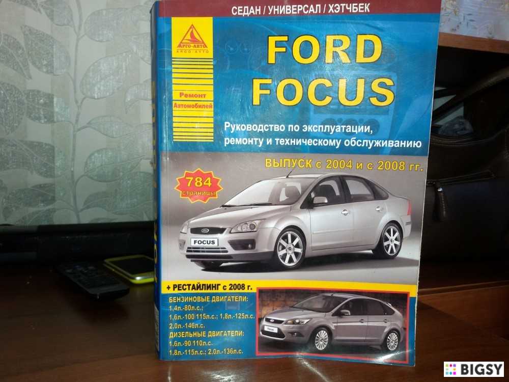 Как открыть бензобак форд фокус - sbvauto.ru