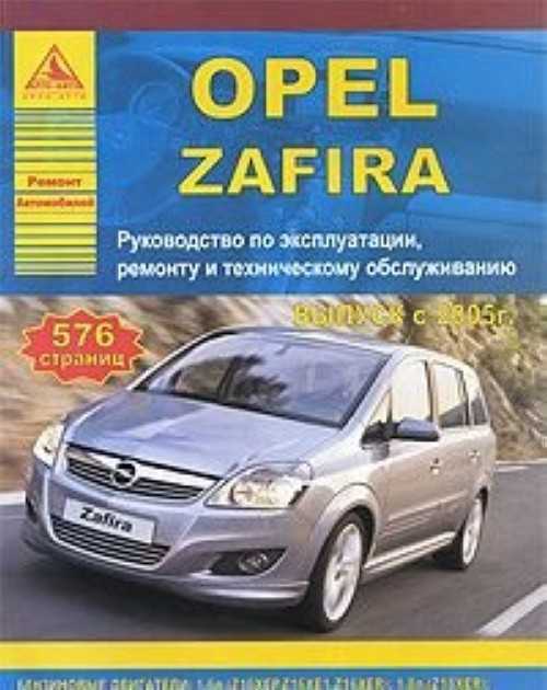 Opel meriva а — блоки предохранителей и реле