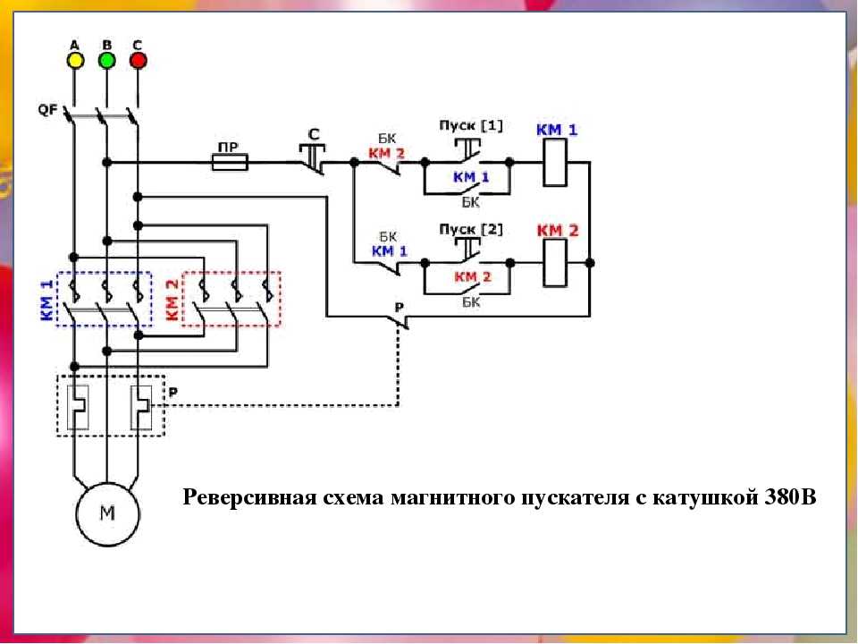 Схема электрическая принципиальная асинхронного двигателя - tokzamer.ru