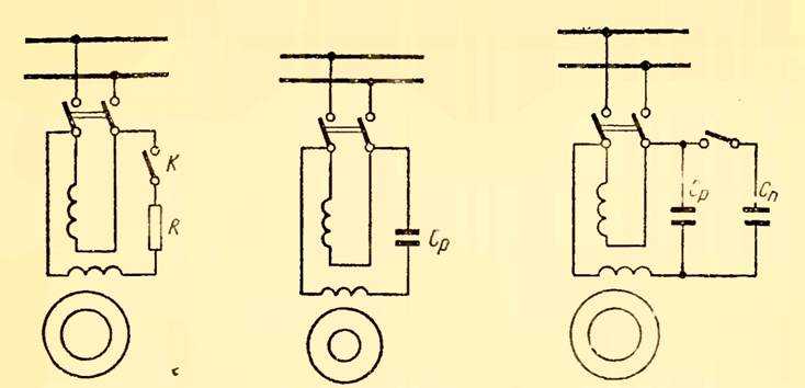 Схемы подключения однофазных электродвигателей через конденсатор