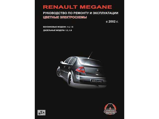 Renault megane iii/ fluence руководство по эксплуатации, техническому обслуживанию и ремонту