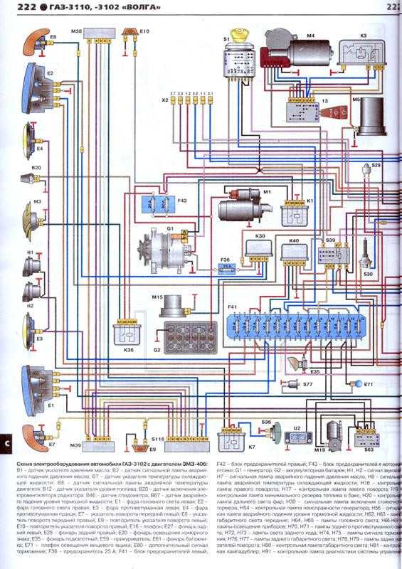 Схема электропроводки газ 31105 406 двигатель инжектор
