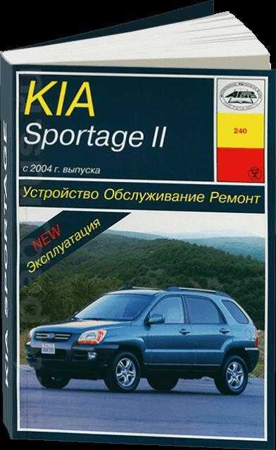 Kia sportage km (2004 — 2010)