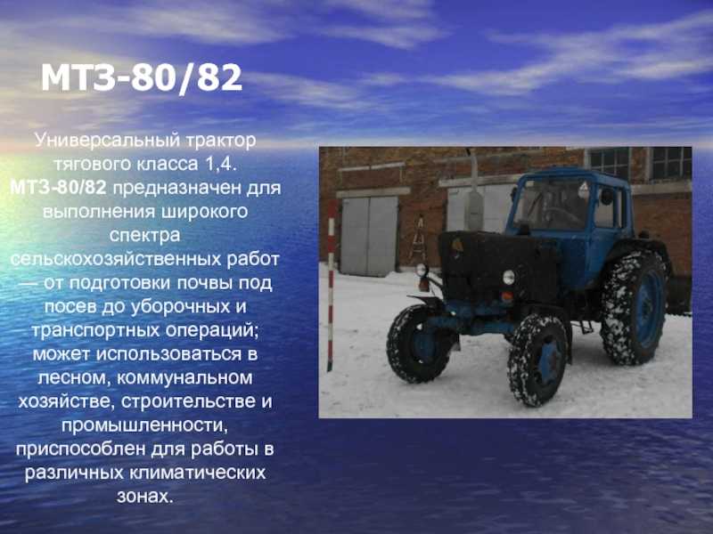 Трактор мтз-5 история создания, технические характеристики, фото