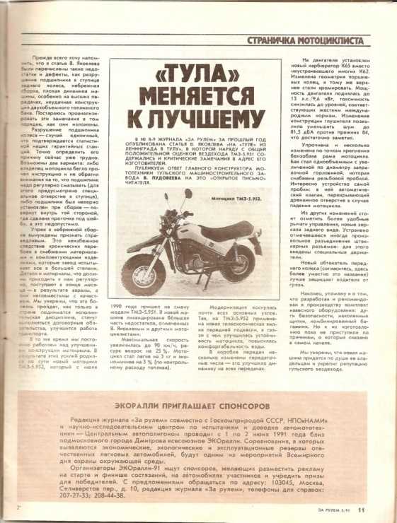 Трехколесный грузовой мотоцикл: характеристики, описание, фото