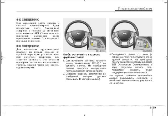 Круиз-контроль на hyundai solaris (автомат): описание и критерии выбора системы - авто журнал avtodetaling26.ru