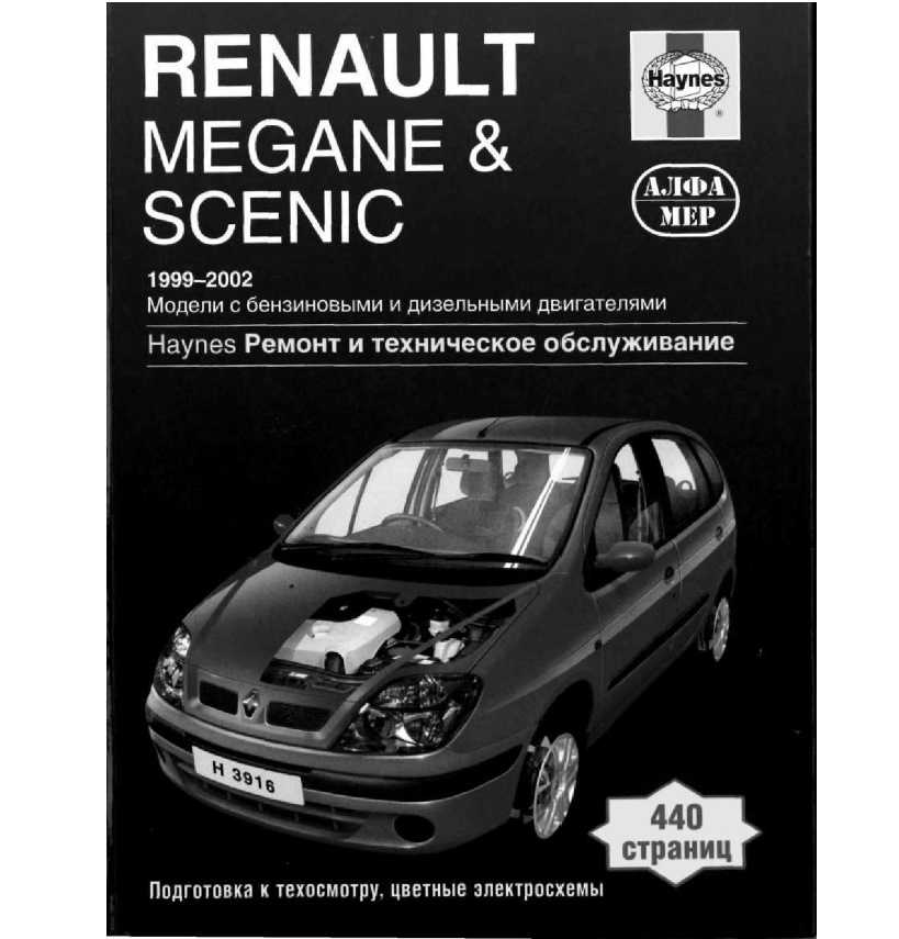 Renault fluence (2013 — 2017)