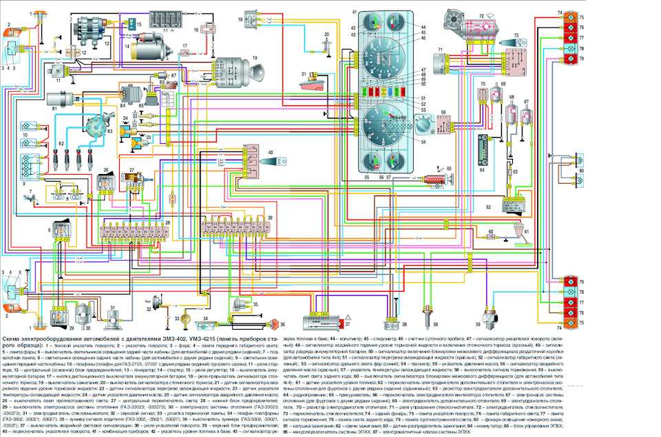 Схема электрооборудования газ-3302, 2705 с двигателем змз-405