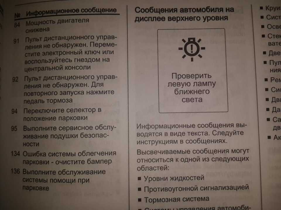 Как посмотреть код ошибки на chevrolet cruze • top-geer.ru