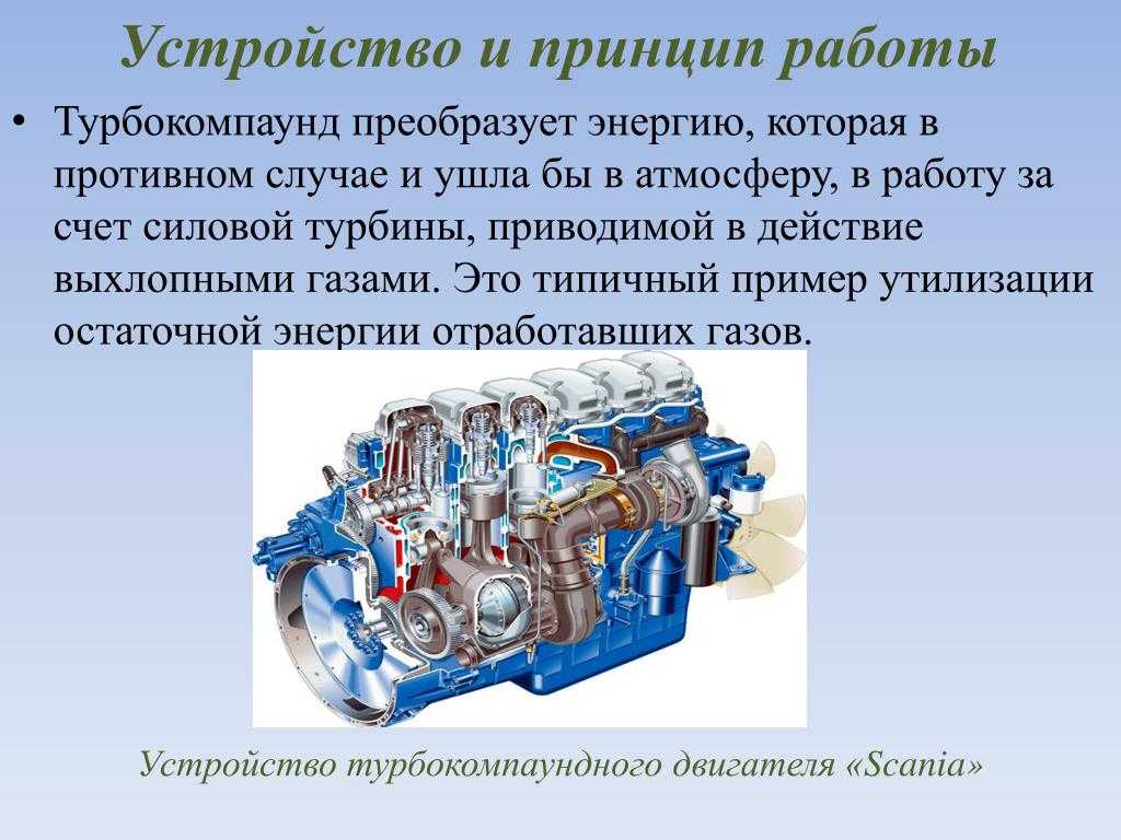 Принцип работы турбины на бензиновом двигателе вольво