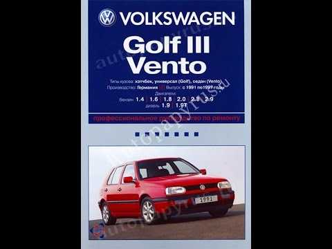 Инструкция по эксплуатации volkswagen golf 6