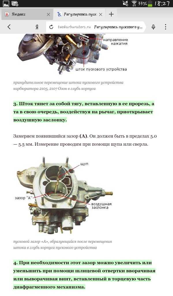 Проверка и регулировка уровня топлива в поплавковой камере карбюратора москвич-2140