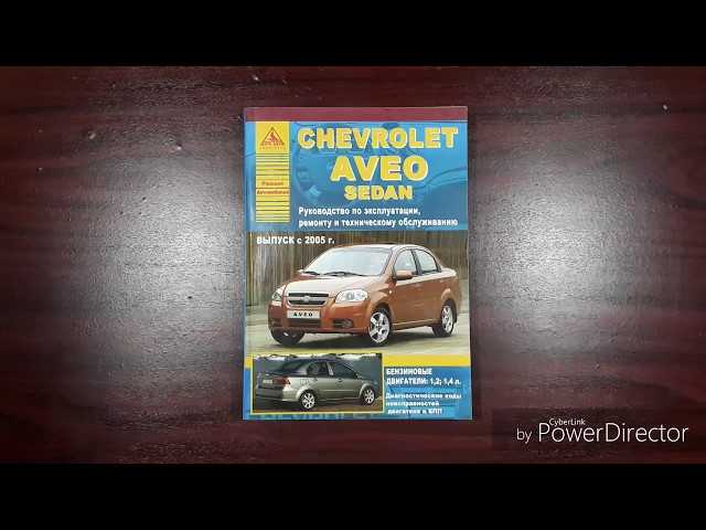 Chevrolet aveo (2006 — 2012)
