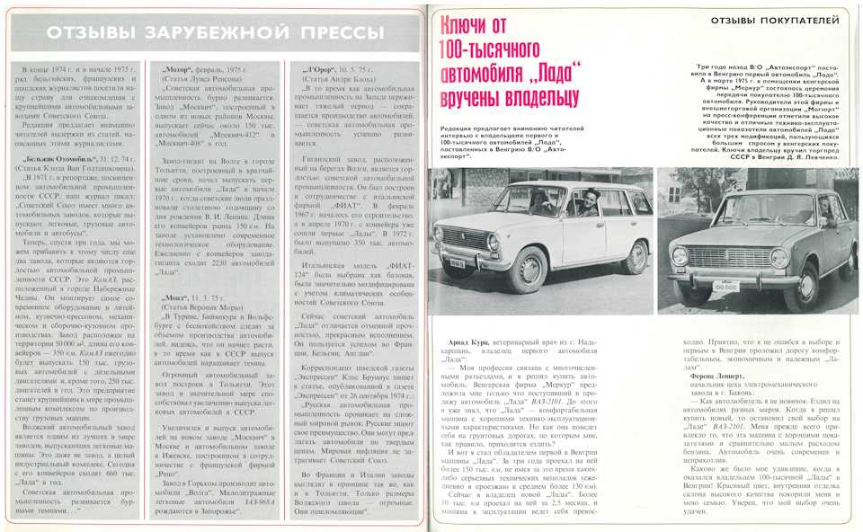 История автомобилей в россии |