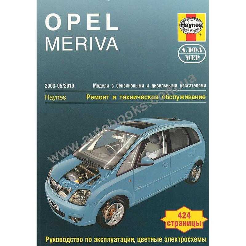 Диагностика на автомобиле системы смазки opel meriva b с 2011 года