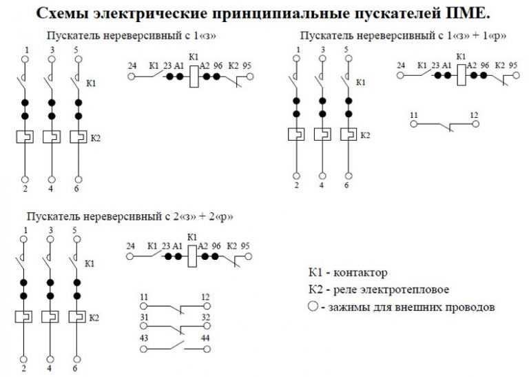Пме 211 схема подключения - tokzamer.ru