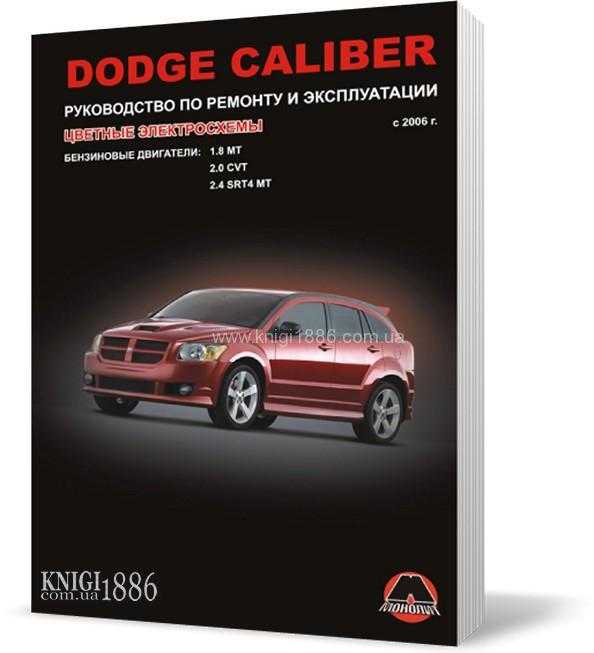 Додж калибр: обзор, технические характеристики и отзывы владельцев об автомобиле dodge caliber