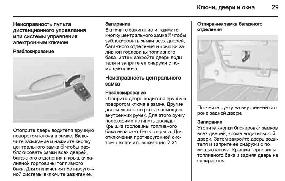 Решаем извечные проблемы с печкой на автомобиле «шевроле-круз» — auto-self.ru