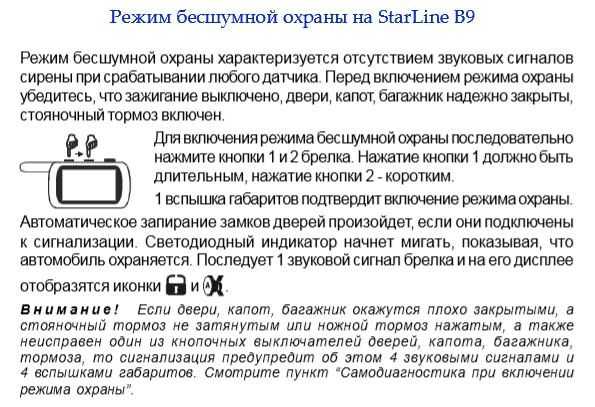 ✅ starline a62 автозапуск как включить - avtoarsenal54.ru